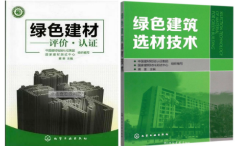 海丰防腐地坪公司参编《绿色建材评价 高固体分防腐蚀涂料》国家团体标准