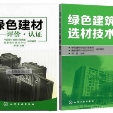 海丰防腐地坪公司参编《绿色建材评价 高固体分防腐蚀涂料》国家团体标准